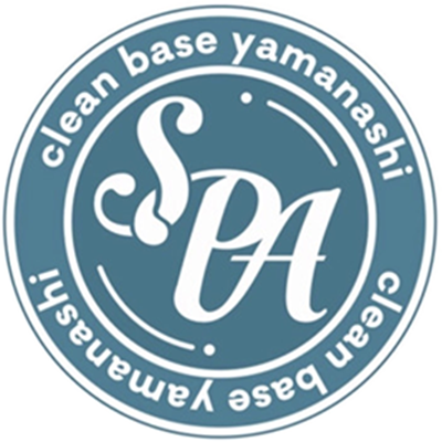SPAクリーンベース山梨