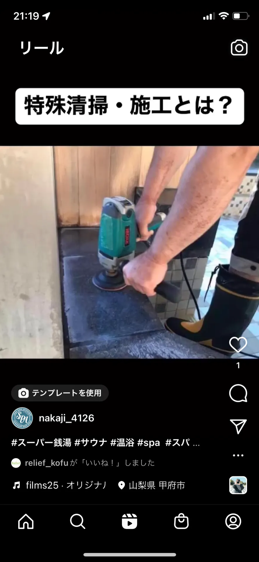 インスタが面白くてww